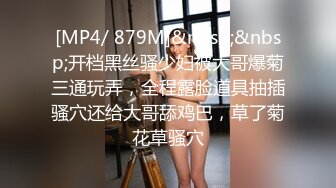 我的骚逼闺蜜反差白富美与闺蜜大作战 猜猜几人 缺一 你要来吗 被各种啪啪蹂躏 新奇刺激视觉盛宴