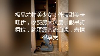 【极品抄底】超高质量机场地铁抄底惊现极品无内长腿美女 是方便借机小哥啪啪吗 (20)