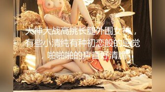 推特女神【浅唱】绝版福利，山东绿帽夫妻诚邀各界实力单男加入