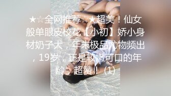 重口味绝活看看这逼大不大，掰开能把手伸进去，道具插入尽根没入，灌一瓶矿泉水在里面