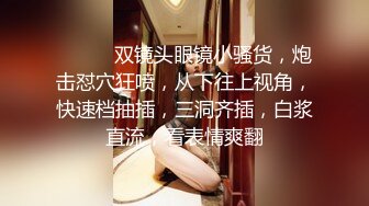 【新速片遞】&nbsp;&nbsp;《顶级女模✅震撼泄密》颜值身材天花板秀人网极品女神嫩模【阿姣】高端私拍，全裸开豪车+姐妹双人互吃露奶头白虎逼诱惑十足[1640M/MP4/12:20]