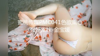 【新片速遞】&nbsp;&nbsp;大学校园女厕全景偷拍多位漂亮学妹嘘嘘⭐各种美鲍轮流呈现9[980M/MP4/22:20]