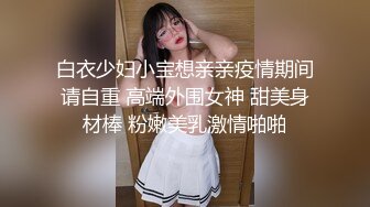 白富美让司机大哥给按摩结果被强搞了