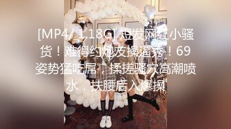 『视觉盛宴__风情万种』高冷颜值女神也有臣服的一天 撕烂大长腿女神黑丝暴力输出 女神体检极致性爱体验