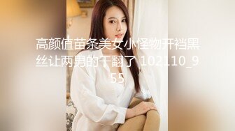 [MP4/ 157M]&nbsp;&nbsp;良家人妻，外出幽会，激战猛烈，边享受性爱的快乐边舔脚，高潮到抽搐，爆