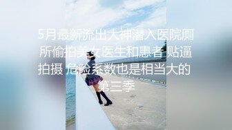 【绿帽淫妻??反差淫婊】极品身材骚货『西湖西子』最强淫乱群交私拍 震撼5P乱操 群交场面堪比岛国超爽 高清720P原版