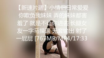 [MP4/ 492M] 学坏的小女友极品好身材镜头前激情啪啪，露脸交大鸡巴主动上位激情抽插