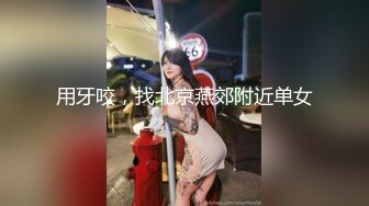 黑色透视情趣装巨乳美女吃鸡啪啪 在家被无套输出 这浑圆大白奶子太爱了