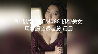 【新片速遞】 ✿会所首发✿制片厂 91YCM-19儿子给老子戴绿帽子▌美凉子▌约炮嫖到貌美后妈 鲜嫩白虎穴拉丝淫靡汁液 人美穴美爽爆[894MB/MP4/32:22]