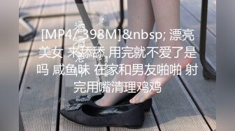 [MP4]姐妹榨汁机让有钱大哥双飞&nbsp;&nbsp;丝袜高跟好身材两个极品尤物&nbsp;&nbsp;一个舔鸡巴一个舔菊花 轮流爆草浪叫呻吟看了秒硬