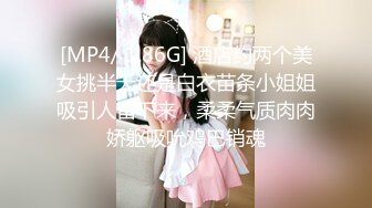 [MP4/ 1.86G] 酒店约两个美女挑半天还是白衣苗条小姐姐吸引人留下来，柔柔气质肉肉娇躯吸吮鸡巴销魂