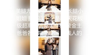 【最新OF订阅】绝世容颜韩国TS美妖「Lee Lee」「Lin」舒适！美妖指挥肌肉帅哥服务自己在沙发上就开干