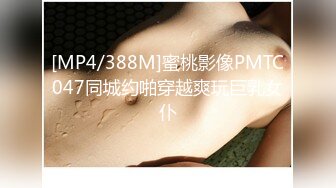 PM-056 孟若羽 男朋友的变态爸爸操翻我 蜜桃影像传媒