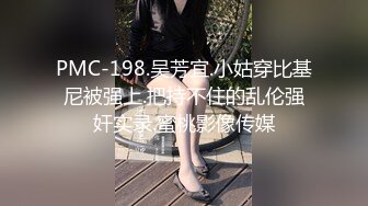 【萝莉和御姐姐妹花】双飞两个翘臀妹子，双女互舔翘屁股掰穴馒头肥逼，69互舔上位骑乘猛操