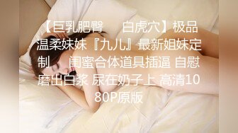 ‘小反差学妹’黑丝不当人口交深喉，主人射我胸上~