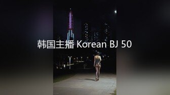 韩国主播 Korean BJ 50