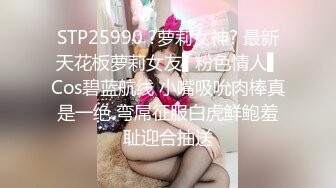 STP25990 ?萝莉女神? 最新天花板萝莉女友▌粉色情人▌Cos碧蓝航线 小嘴吸吮肉棒真是一绝 弯屌征服白虎鲜鲍羞耻迎合抽送