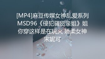 【新片速遞】 黑丝伪娘 啊操死我爸爸骚逼好爽 JK下面怎么还有根小棒棒 小哥哥人好鸡吧也特别大在他身上根本就摇不够 [147MB/MP4/03:22]