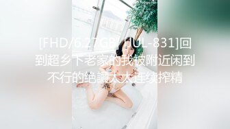 [FHD/6.27GB] [JUL-831]回到超乡下老家的我被附近闲到不行的绝讚太太连续搾精