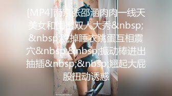 [MP4/ 169M] 甜美白皙美乳小骚货，两个小哥在旁边看着自慰，连体网袜振动棒爆插