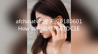 afchinatvBJ冬天_20180601How'sthis编号7C67DC1E