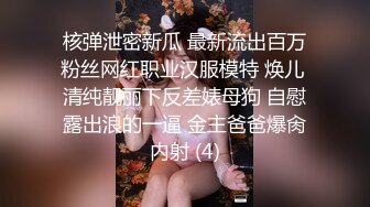 核弹泄密新瓜 最新流出百万粉丝网红职业汉服模特 焕儿 清纯靓丽下反差婊母狗 自慰露出浪的一逼 金主爸爸爆肏内射 (4)