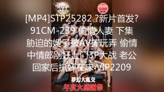 [MP4]STP25282 ?新片首发? 91CM-239 偷情人妻 下集 胁迫的嫂子被AV棒玩弄 偷情中情郎刚好上门3P大战 老公回家后抓奸在床 VIP2209