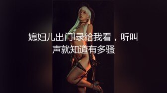 绿帽奴，老婆爱3p