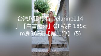 2023-1-2【模特写真拍摄丶探花】今晚走会所，服务周到女技师，超近视角拍摄，乳推毒龙转