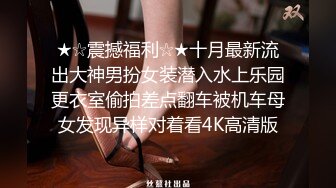 【新片速遞】&nbsp;&nbsp;《百度云泄密》刚刚离异的极品女同事和上司偷情被曝光[429M/MP4/09:45]