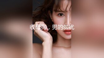 ★☆【华丽婚纱❤️淫靡新娘】★☆主人的专属萝莉玩物 华丽婚纱淫靡新娘 结婚洞房花烛夜前穿婚纱卖力伺候主人,直接内射