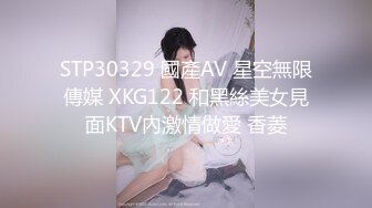 STP30329 國產AV 星空無限傳媒 XKG122 和黑絲美女見面KTV內激情做愛 香菱