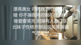 【重_榜】抖Y23万粉丝小X老S下海~终极反_差骚货~！--讲述自己的性爱史，天天饥_渴难耐，水性杨花，到处勾引男人 (5)