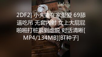 STP18314 带着项圈高颜值长相甜美妹子跳蛋自慰爆菊，开档黑丝无毛特写跳蛋塞入翘屁股假屌爆菊