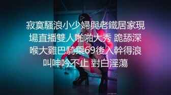 性感学妹深夜露脸黑白丝情趣跟大哥激情啪啪，口交大鸡巴多体位爆草抽插