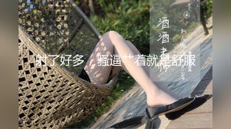 温柔型高颜值甜美女神，开档肉丝美腿