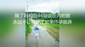 【新速片遞】 《反差女神☀️极品泄密》高颜气质人瘦奶大！网红御姐juju私拍，震撼群P顶级精盆肉便器，男主排队内射杯取精华[1150M/MP4/59:57]