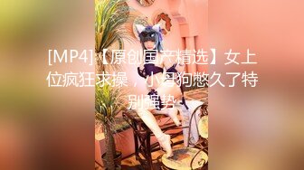 [MP4/ 1.67G]&nbsp;&nbsp; 极品高颜值蝴蝶逼女神多功能小甜甜穿着牛仔裤让纹身炮友多姿势无套爆插 口爆裹射