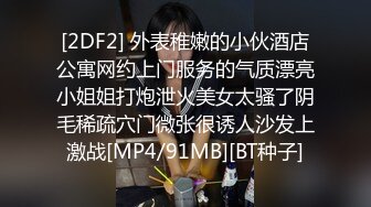 周末下班和单位已婚小少妇宾馆开房偷情她老公被派驻在国外对性很渴望