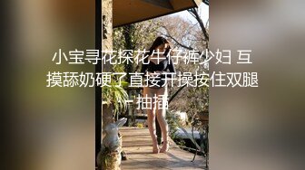 金主重金约炮高素质高颜值气质外围女模，S级身材肤白貌美，口活毒龙啪啪，母狗属性拉满了