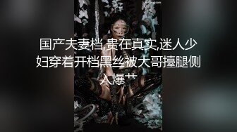 国产夫妻档,贵在真实,迷人少妇穿着开档黑丝被大哥擡腿侧入爆艹