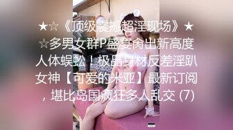 [MP4/ 239M] 洗脸台下暗藏摄像头偷拍表妹洗澡貌似在手淫手指一直在下面抠