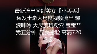 苗条大长腿宅男必备，微博推特极品露脸福利姬【乐萌宝】付费私拍，道具紫薇各种淫态，越漂亮越反差苗条大长腿宅男必备，微博推特极品露脸福利姬【乐萌宝】付费私拍，道具紫薇各种淫态，越漂亮越反差V (5)