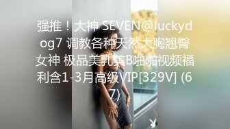 很漂亮，19岁超反差清纯女神【你的04年小情妇】，无套啪啪狂插+男主爆菊，蜂腰翘臀 (2)