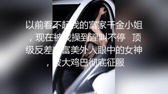 【全網首發】✅✅✅【頂級反差♈露臉女神】蜂腰桃子臀極品氣質禦姐【兔兔】VIP群福利，戶外男廁露出口爆新娘子妝扮享受洞房花燭初夜 (6)