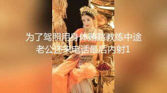 OnlyFan 老师来了宝贝儿