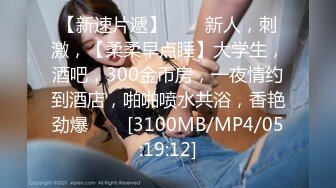 [MP4/526MB]7-20&nbsp;&nbsp;91论坛著名圈主张总 约啪肥臀少妇，抓着头发后入暴操，还喜欢玩sm