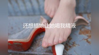 《极品女神☀️反差泄密》OnlyFans顶级翘臀无毛粉笔浪漫主义美女【阿芙罗狄蒂】私拍，各种户外露出野战啪啪极骚无水印原版 (10)