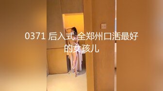 【新片速遞】&nbsp;&nbsp; 邪恶二人组下药迷翻美女同事两个人轮流操❤️可能药量不太够干到一半竟然醒了❤️哦槽,吓一跳[2930M/MP4/01:45:36]