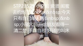 2024-6-24新流出民宿酒店偷拍❤️颜值美少妇偷情闺蜜老公叫声淫荡上位自己动被内射逼里